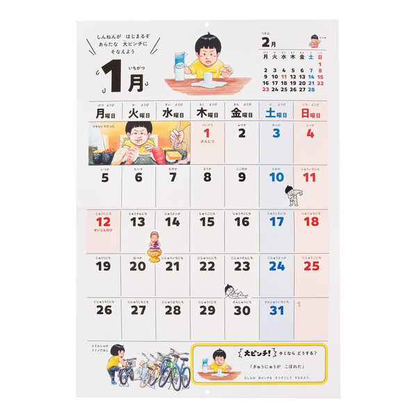 【増刷決定】あの大人気絵本がカレンダーに！ ママ・パパが思わず買いたくなる理由は「「子どもが自分から見てくれる工夫」にあった