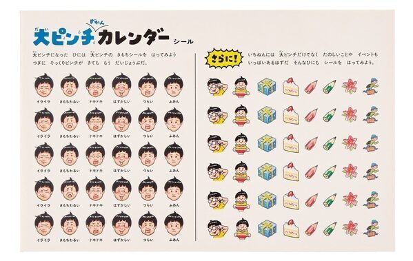 【増刷決定】あの大人気絵本がカレンダーに！ ママ・パパが思わず買いたくなる理由は「「子どもが自分から見てくれる工夫」にあった
