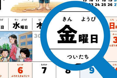 【増刷決定】あの大人気絵本がカレンダーに！ ママ・パパが思わず買いたくなる理由は「「子どもが自分から見てくれる工夫」にあった