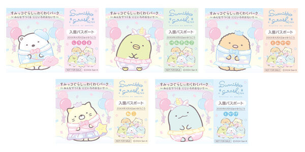 入場特典も！すみっコの世界で遊んで楽しむ♪札幌で「すみっコぐらし わくわくパーク～みんなでつくる にじいろのおもいで～」開催