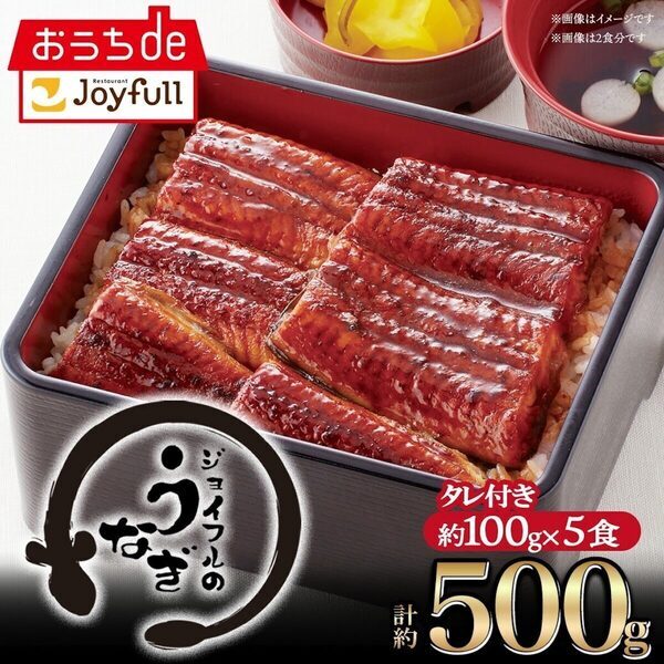 【お得】今だけ半額！ジョイフル「おうちdeジョイフル」がLINEギフト限定で歳末50％OFFセール開催