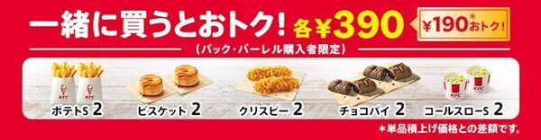 これ、盛り上がる⇒年末年始限定KFC「ケンタお重」、家族で楽しめる松竹梅3種