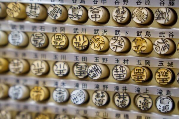 日本一多い苗字は「佐藤」。少ないのは「臥龍岡」「一尺八寸」など…これ読める？【難読】