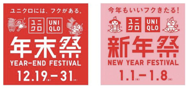 ユニクロ、1月8日までのロングランセールでKIDS＆BABYの「ヒートテック」「パフテック」を大放出