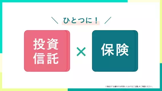 【FP潜入取材】インフレにも家族の"もしも"にも備える「教育資金」新サービスが話題！その新しさとは？