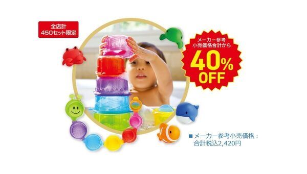 【お得！】新生児アイテムから子ども服までまとめて揃う！アカチャンホンポ『福袋2026』が今年も登場