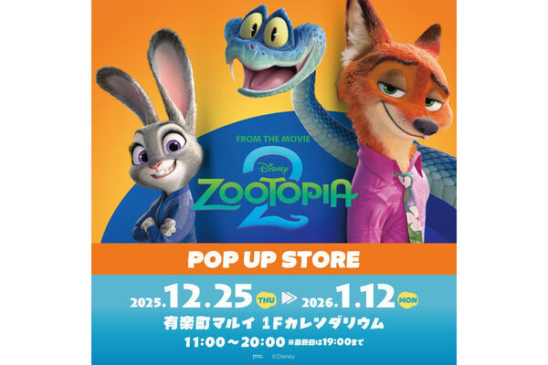 限定商品やノベルティも！『ズートピア 2』公開記念POP UP STOREが有楽町マルイで開催中