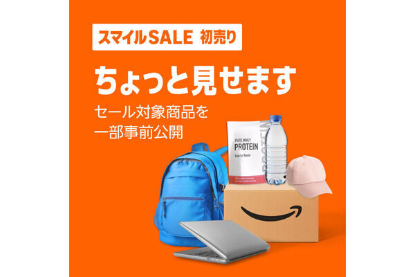 お買い得商品公開！Amazon 初売りは1月3日から大型家電・家具・ファッションブランドもおトクに