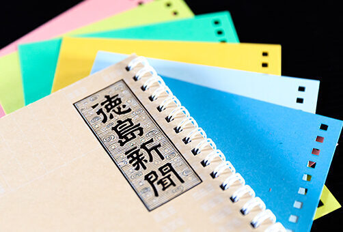 徳島の体験スポット8選！思わず参加したくなる“巻き込まれ型”工場見学も｜春休みにおすすめ