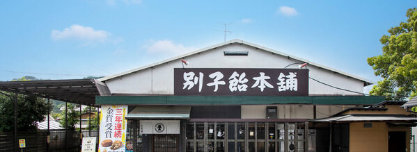 あの“伯方の塩”もタダ⁉ 愛媛で楽しめる工場見学8選。できたて試食もできる人気スポットを厳選