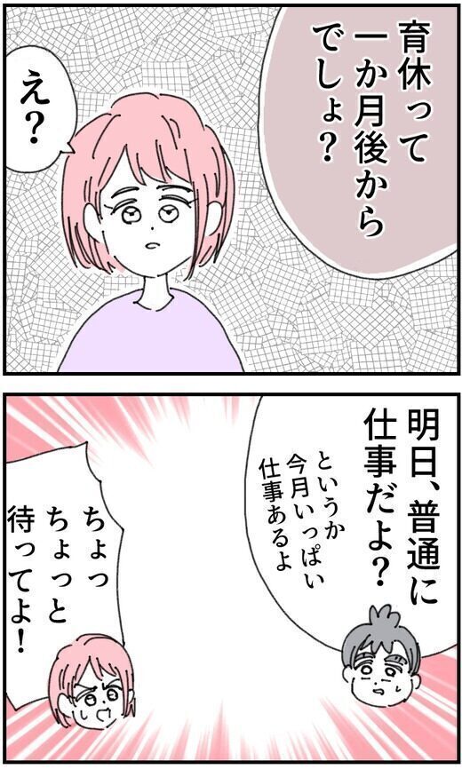 マジありえない。生後1カ月の赤ちゃんにポテチ、授乳中の妻に酒…自称イクメン夫に怒り爆発