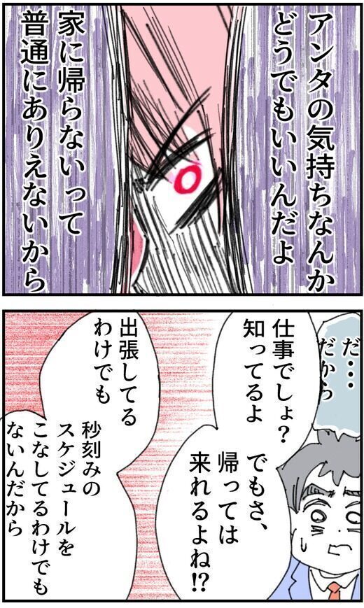 マジありえない。生後1カ月の赤ちゃんにポテチ、授乳中の妻に酒…自称イクメン夫に怒り爆発