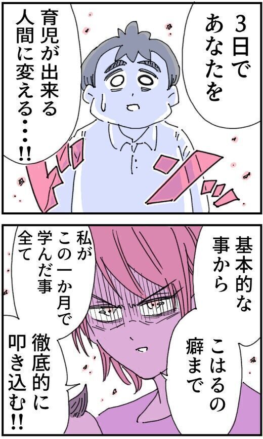 マジありえない。生後1カ月の赤ちゃんにポテチ、授乳中の妻に酒…自称イクメン夫に怒り爆発