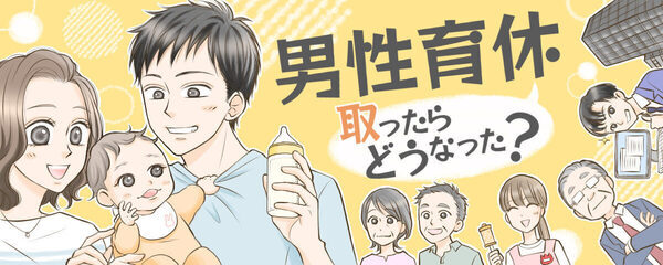 眠る妻と長男を置いて出社した日の後悔が忘れられない。パパが挑んだ半年間の育休生活