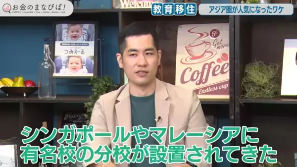 頑張ればうちの子も!? 令和の海外エリート教育がすごい！ てぃ先生も驚きの教育内容とは？