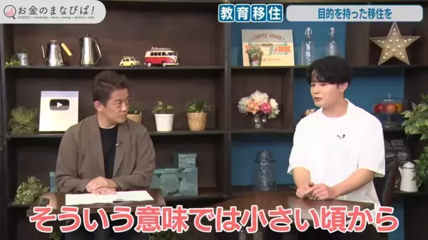 頑張ればうちの子も!? 令和の海外エリート教育がすごい！ てぃ先生も驚きの教育内容とは？
