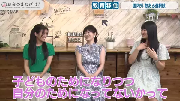 頑張ればうちの子も!? 令和の海外エリート教育がすごい！ てぃ先生も驚きの教育内容とは？