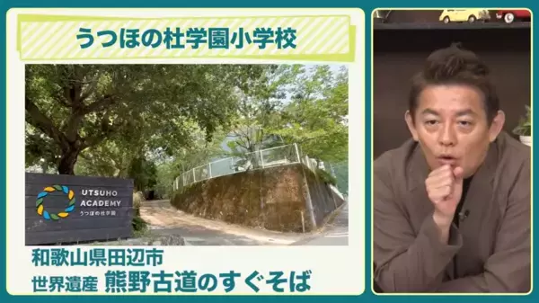 頑張ればうちの子も!? 令和の海外エリート教育がすごい！ てぃ先生も驚きの教育内容とは？