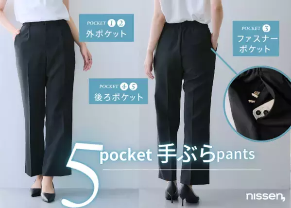 ポケットは正義、でもシルエットも妥協しない。13ポケットで“手ぶら通勤”を叶えるスーツ第2弾が登場