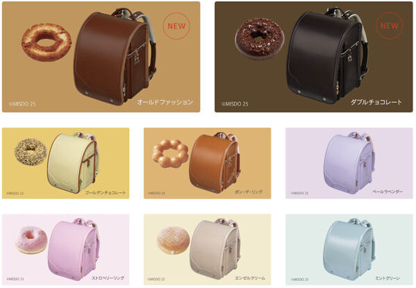 大好きなあのドーナツがランドセルに！ミスド×フィットちゃんコラボランドセルが発売