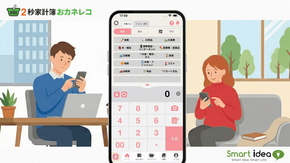 ダブルインカムだからこその悩み？ 共働き夫婦が「家計簿をわけたい」と考える理由は