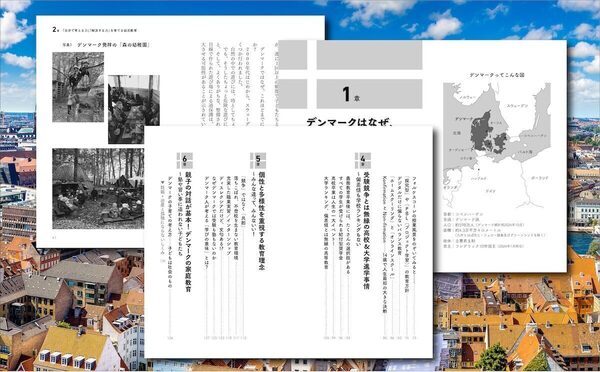 日本と何が違う？テストも宿題もないのに経済力と幸福度が高い国、デンマークの教育ルール