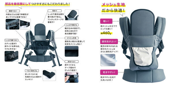 画期的！装着方法が一目でわかる「オムツ型おんぶ紐」、保育現場から誕生