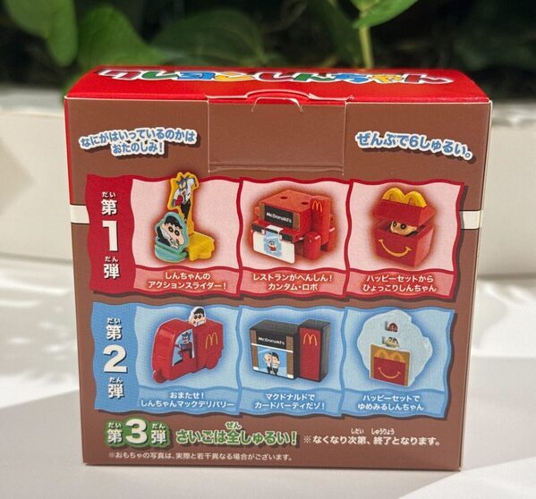 今日からスタート！＜ハッピーセット＞1/16発売のおもちゃを全部見せます！