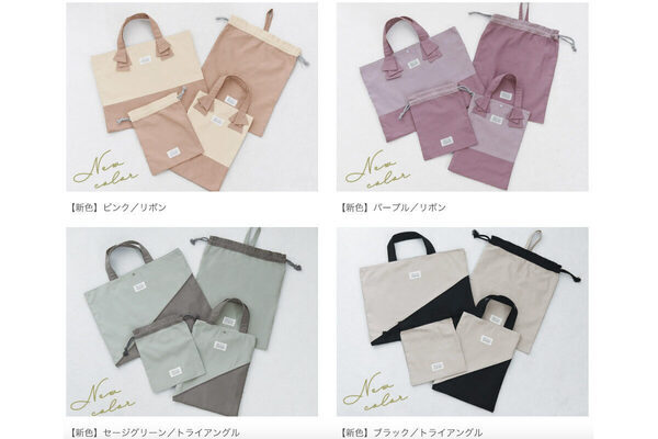入園入学アイテムは、シンプル＆可愛い北欧カラーで。「アンジェ web shop」に入園入学グッズが勢ぞろい