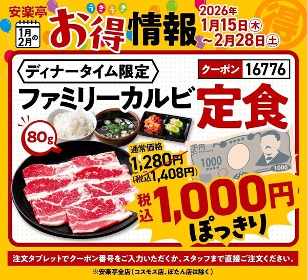【上タン塩が無料でもらえる！】お得な食べ放題コースに1000円のカルビ定食も！お得に焼肉を楽しめるプランが登場