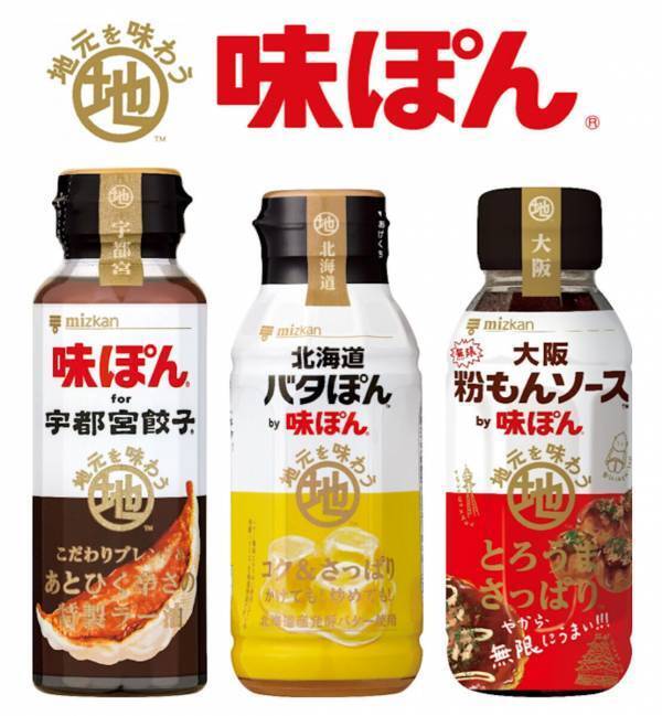 「もうぽん酢やなくて絶品ソースやん！」上沼恵美子さんも唸った“粉もんが無限に食べられる味ぽん”が新発売