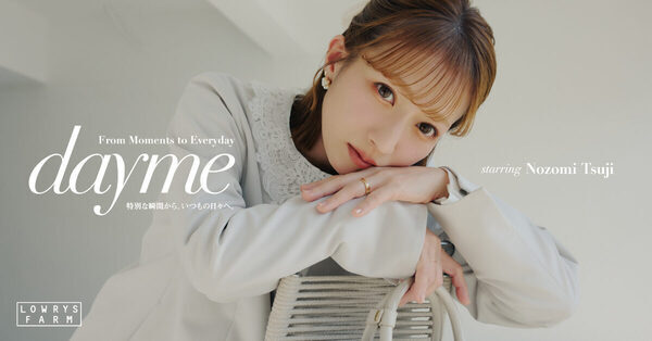 辻希美さんが着回す「きちんと×カジュアル」両立のセレモニー服6選