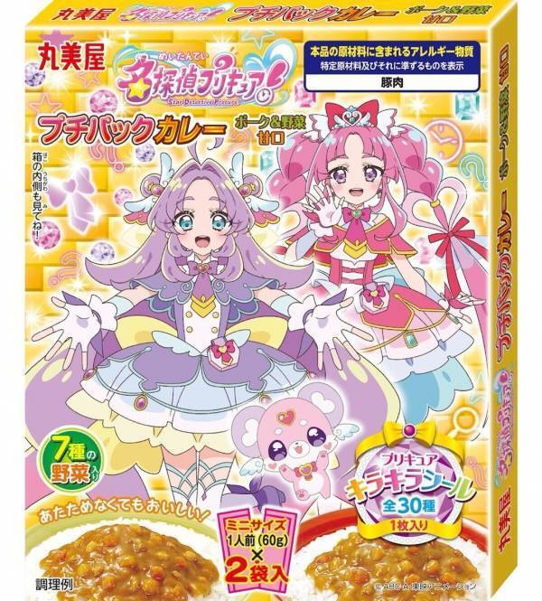 新番組『名探偵プリキュア！』放送開始！丸美屋から“子どもが喜ぶ”定番ごはん5アイテムが新登場