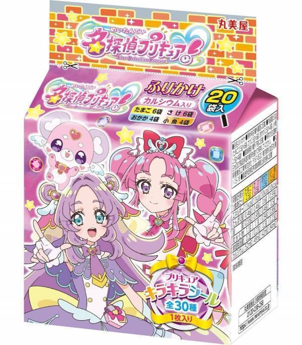 新番組『名探偵プリキュア！』放送開始！丸美屋から“子どもが喜ぶ”定番ごはん5アイテムが新登場