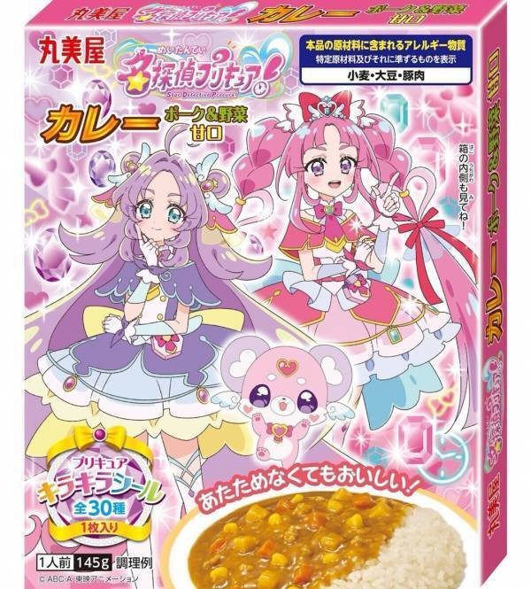 新番組『名探偵プリキュア！』放送開始！丸美屋から“子どもが喜ぶ”定番ごはん5アイテムが新登場