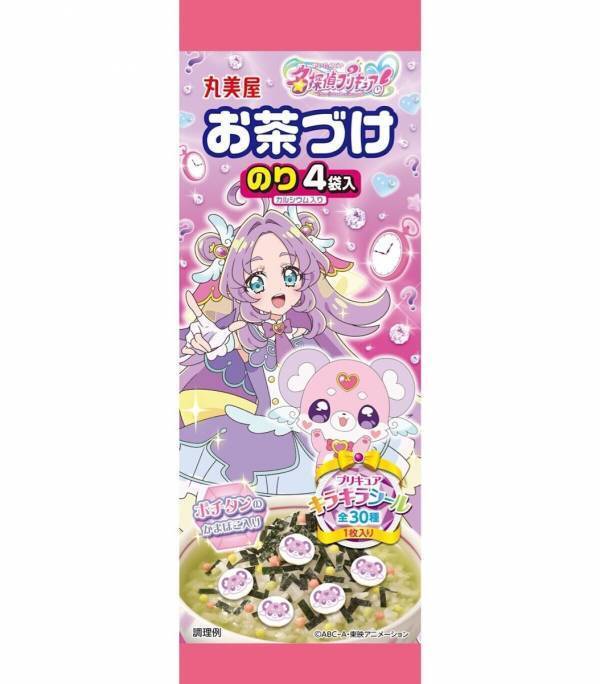 新番組『名探偵プリキュア！』放送開始！丸美屋から“子どもが喜ぶ”定番ごはん5アイテムが新登場