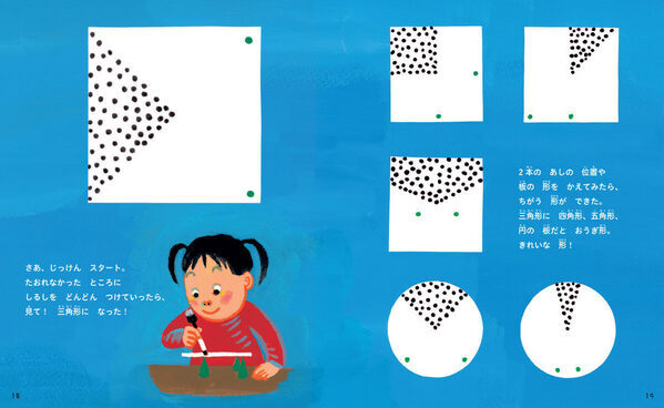 小学生の自由研究が絵本になった！「こんな発想、うちの子にも…」科学的プロセスが楽しく学べる、筑波大学『科学の芽』賞受賞シリーズ