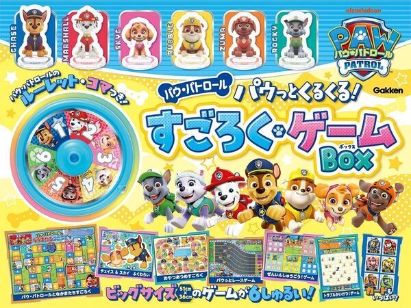【豪華6種類】『パウ・パトロール』のすごろく＆ゲームBOXが新発売！これ1つでたっぷり遊べる