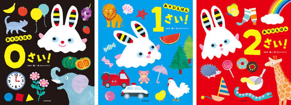 「その子の“今”にちゃんと合う」絵本を贈りたい。 発達認知科学から生まれた0・1・2歳のあそびえほん