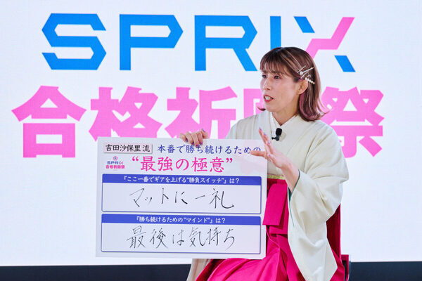 受験生に届け！ 金メダリスト・吉田沙保里さんの必勝エール。スプリックスが渋谷で「合格祈願祭2026」開催