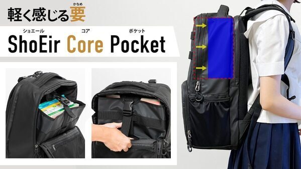 「毎日10kgを背負わせていた…」4人の子の父が本気で考えた「軽く感じる」通学リュック、親も一緒に体感できる試着会