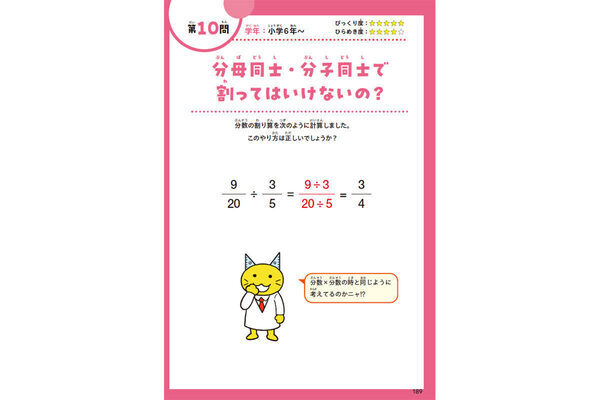 【大人も目からウロコ】「人は1兆秒生きられる？」 AI時代にこそ必要な「正解のない問い」に向き合う思考力を鍛える一冊