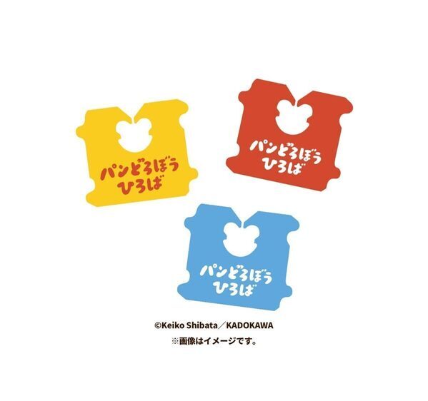 大人気絵本『パンどろぼう』のキャラクター大集合！ 行く前に知っておきたい限定グッズ＆豪華特典まとめ