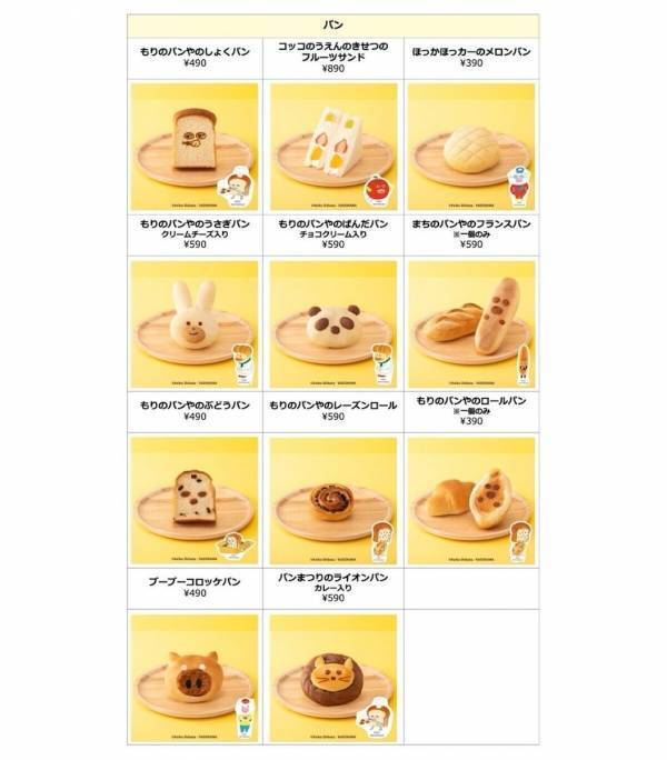 大人気絵本『パンどろぼう』のキャラクター大集合！ 行く前に知っておきたい限定グッズ＆豪華特典まとめ