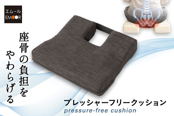 1日中座る人ほど気づいてない。「お尻の負担」を減らす人間工学発想の新クッション