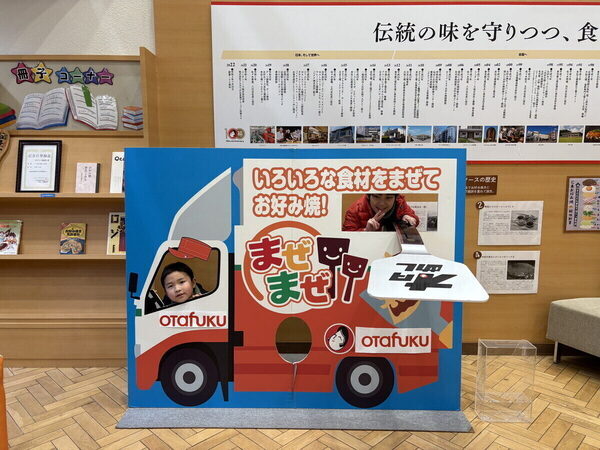 小4息子が焼いたお好み焼きが「衝撃のふわふわ感」に！【オタフク】親子教室で教わった“常識を覆す技”