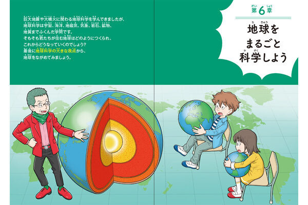 「富士山噴火は本当に起きる？」「どうして津波は怖いの？」京大人気No.1教授が全回答『大災害からいのちを守る科学の図鑑』発売
