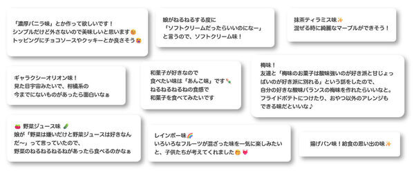 史上初、宇宙の香りを再現した『ねるねるねるね』が40周年記念で爆誕。3000人のアイデアが詰まった“最高傑作”を体験せよ