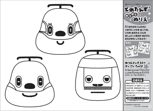 【神付録】ミニカー10台を即回収できる『おかたづけバッグ』が学研の雑誌付録に。遊びと収納を両立する“親の味方”すぎる付録が話題