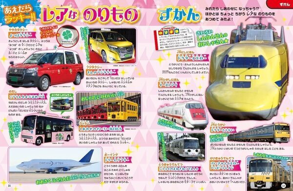 【神付録】ミニカー10台を即回収できる『おかたづけバッグ』が学研の雑誌付録に。遊びと収納を両立する“親の味方”すぎる付録が話題